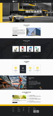 企業(yè)官網設計 如何實現炫酷簡潔的網站改版方案